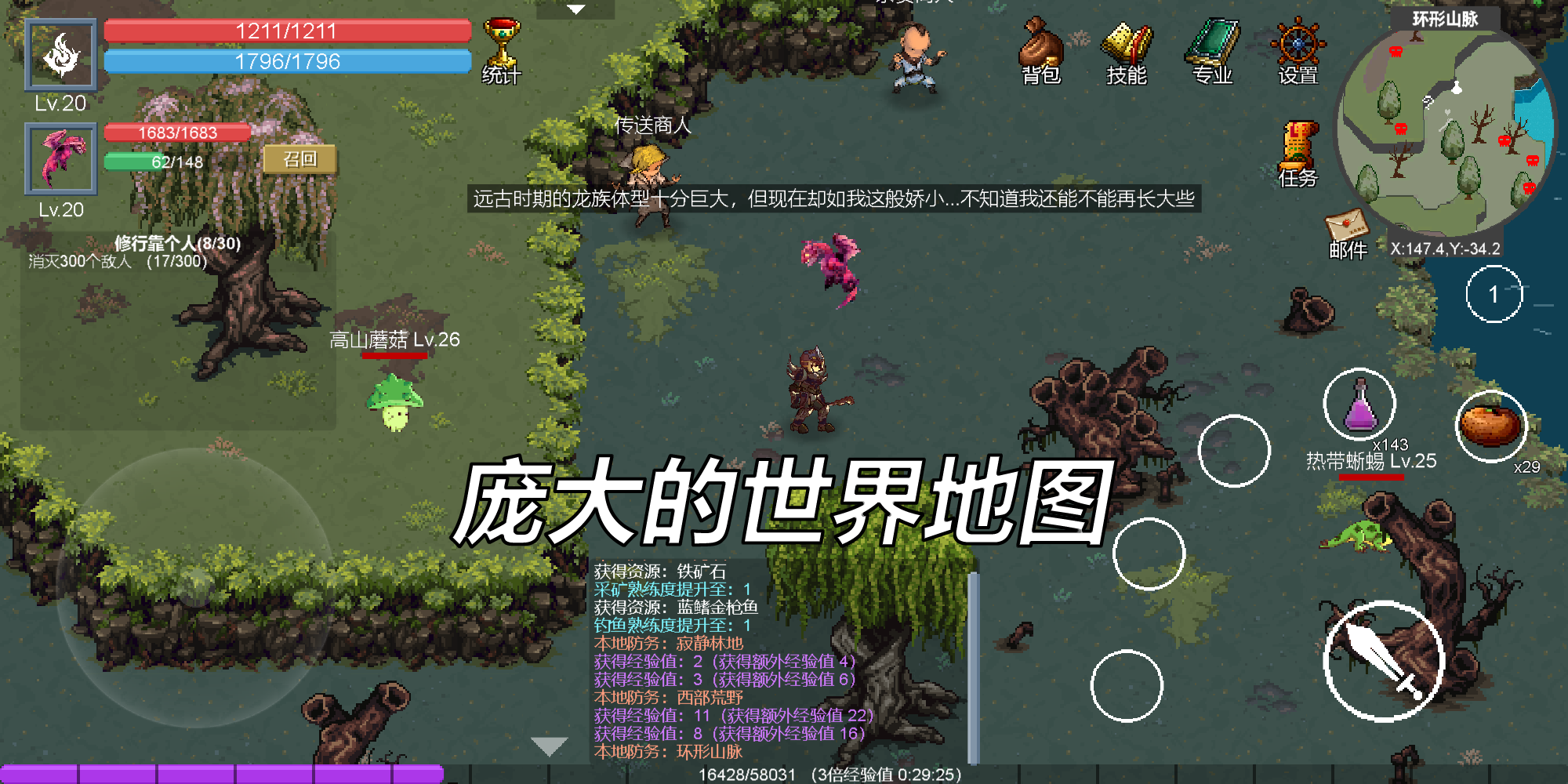 契约世界游戏截图