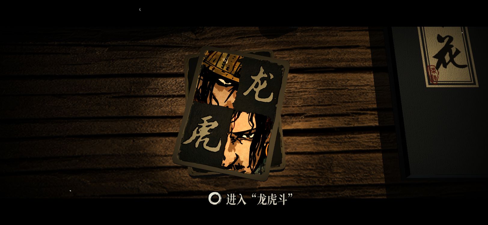 Screenshot of 侠剑狂歌