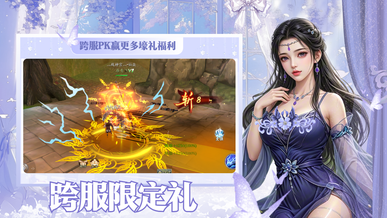 天书残卷游戏截图