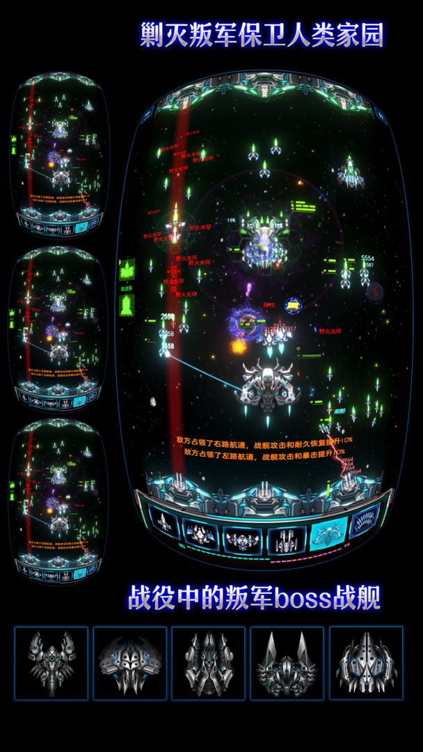 银河边缘游戏截图