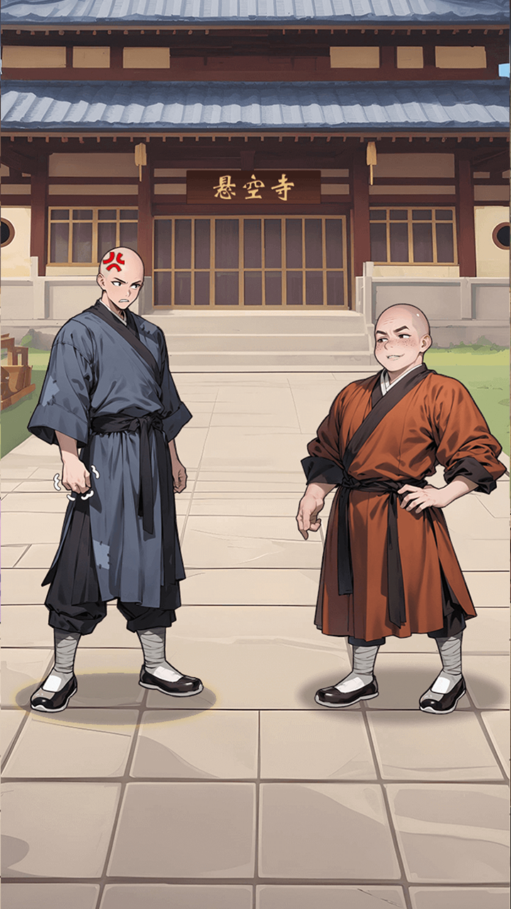 我的修行路游戏截图