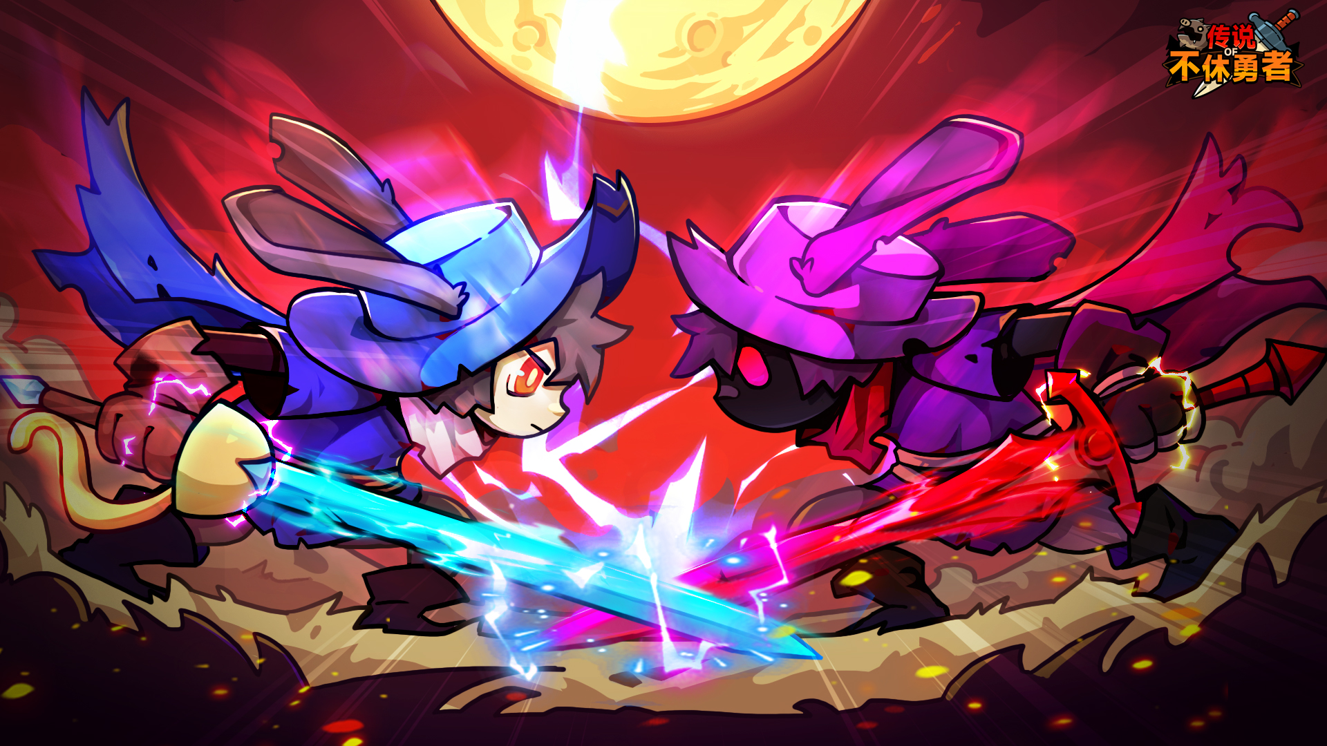 不休勇者传说游戏截图