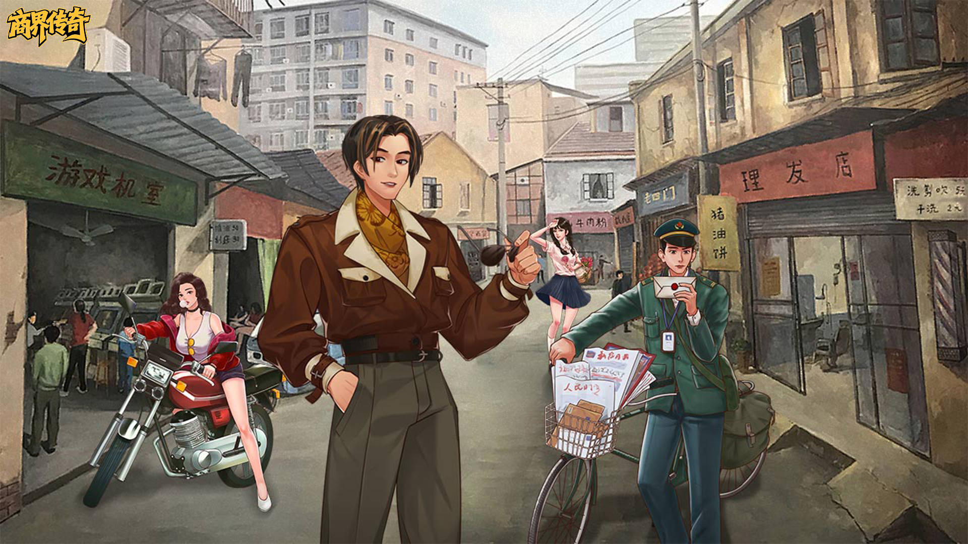 商界传奇 截图