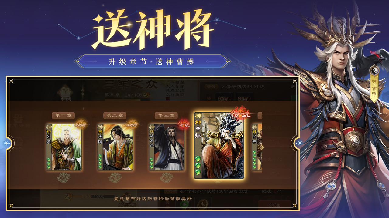 三国杀游戏截图