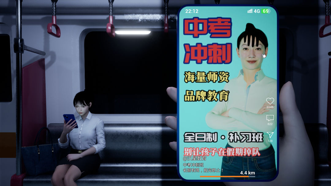阴间推送游戏截图