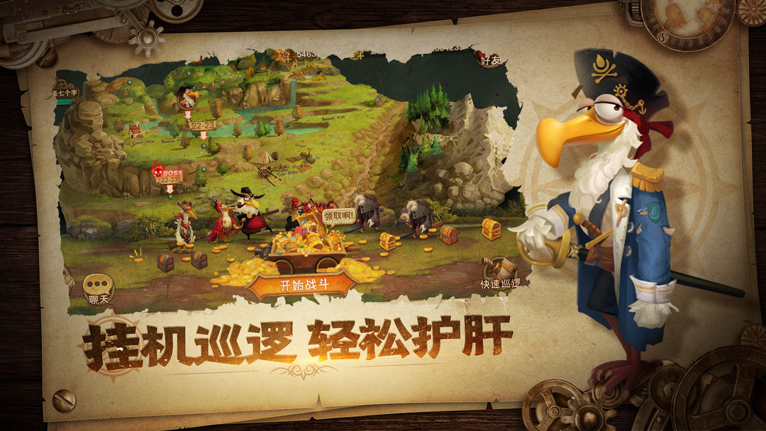 羽翼军团游戏截图