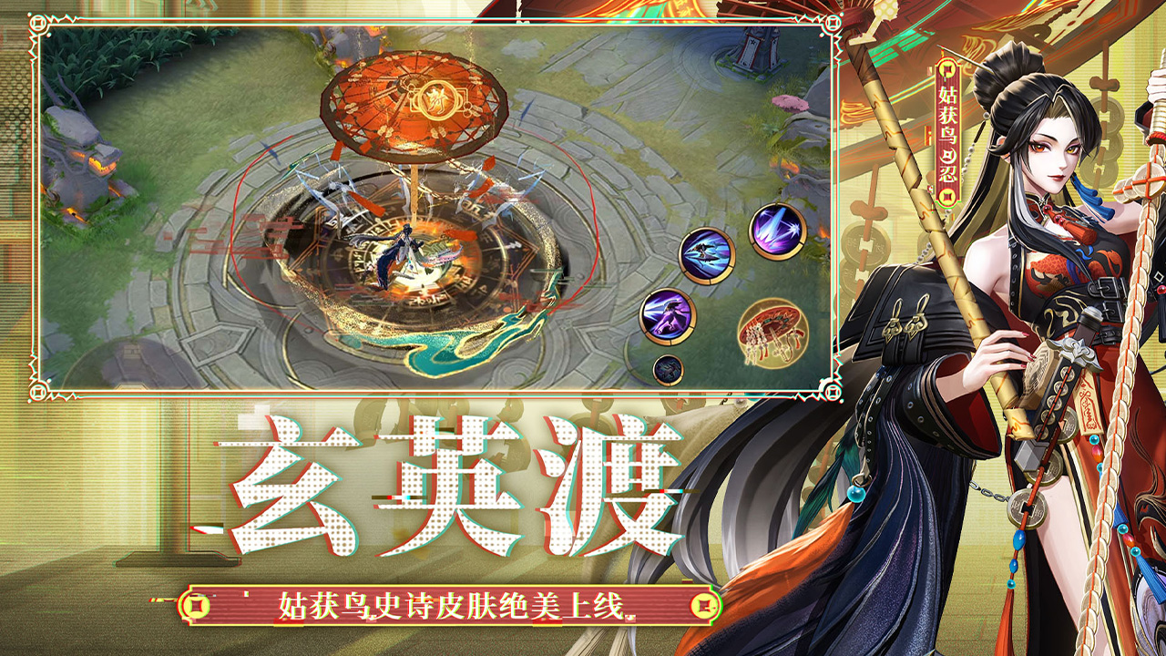 决战！平安京截图