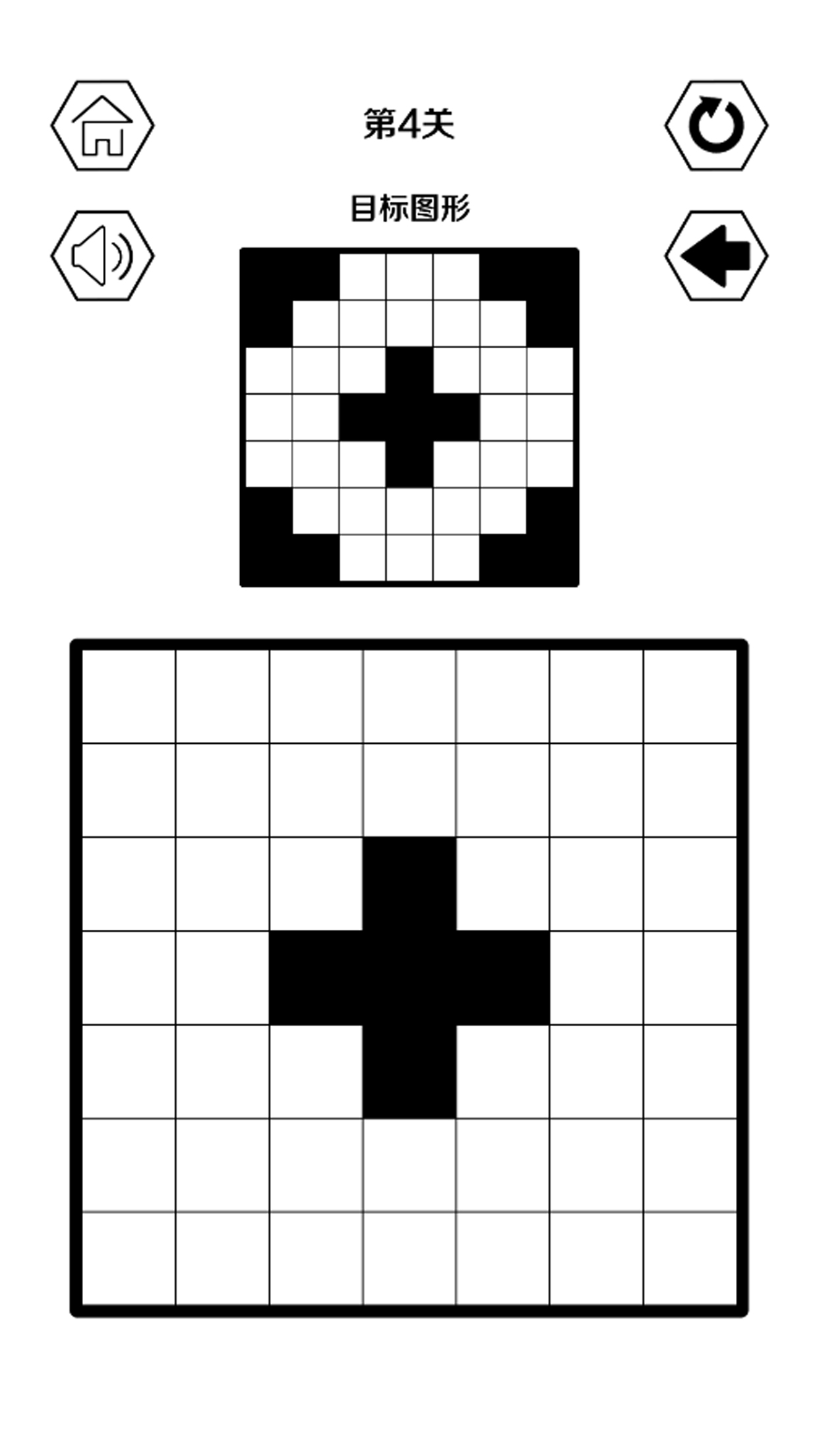 黑白迭代游戏截图