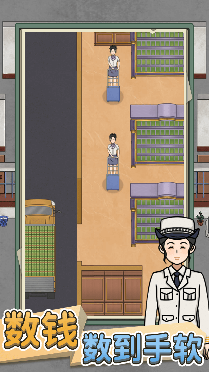 银行大亨游戏截图