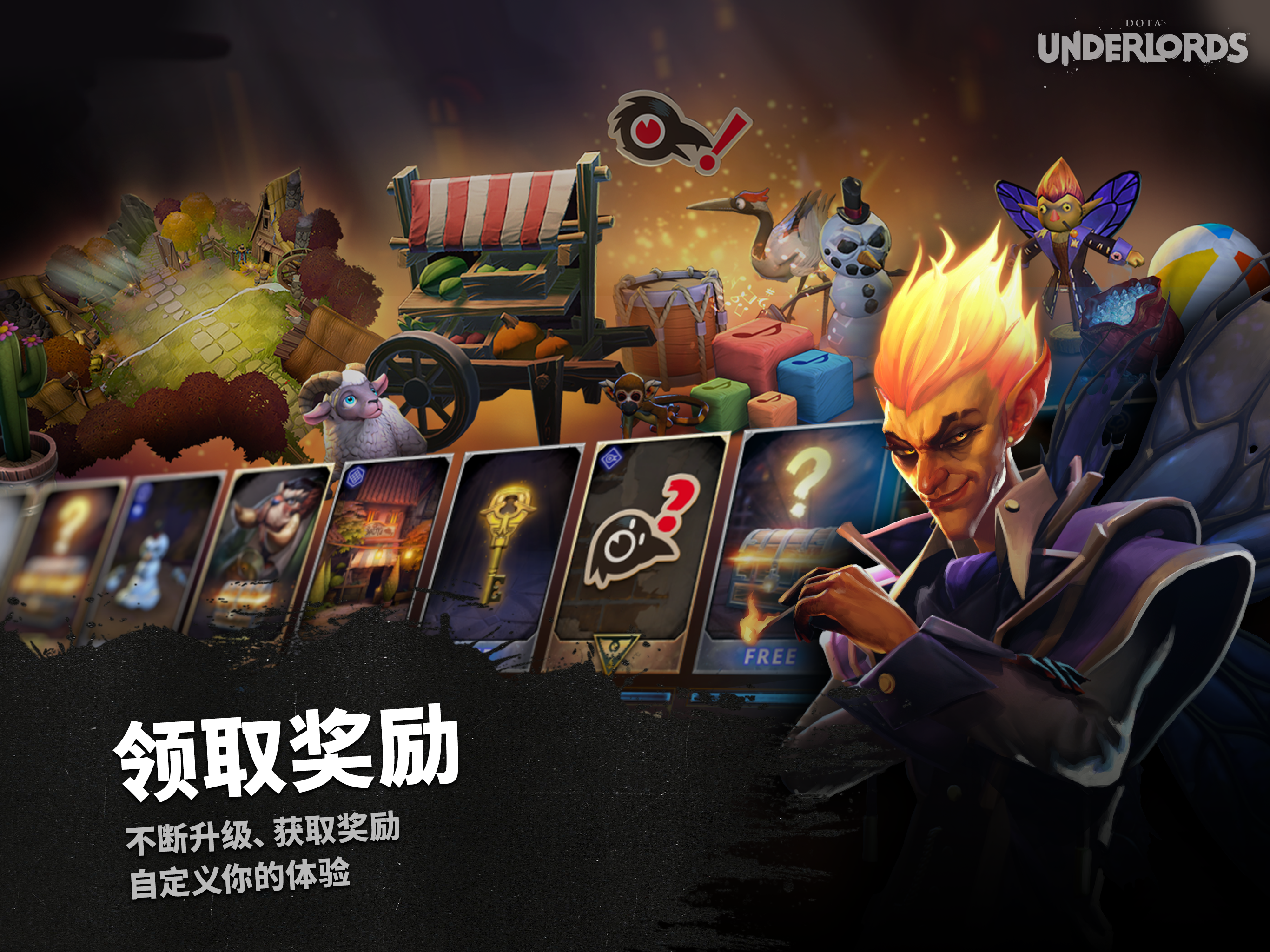 刀塔霸业游戏截图