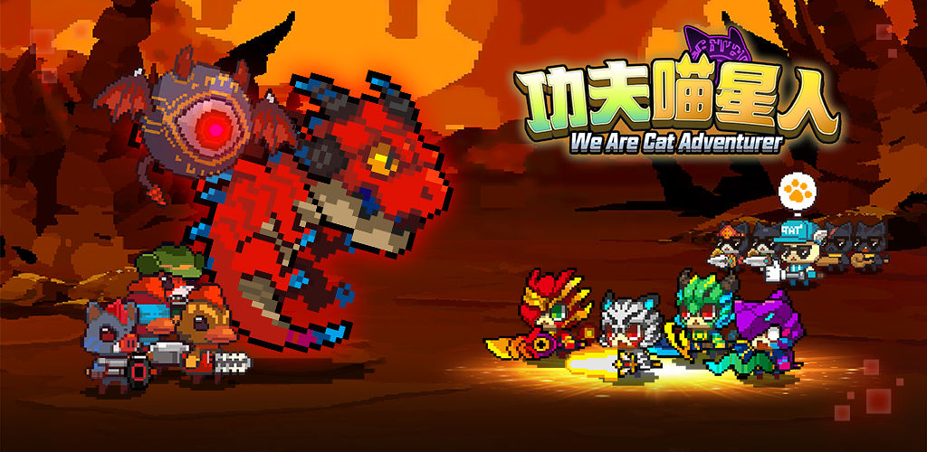 功夫喵星人:猫猫突击队