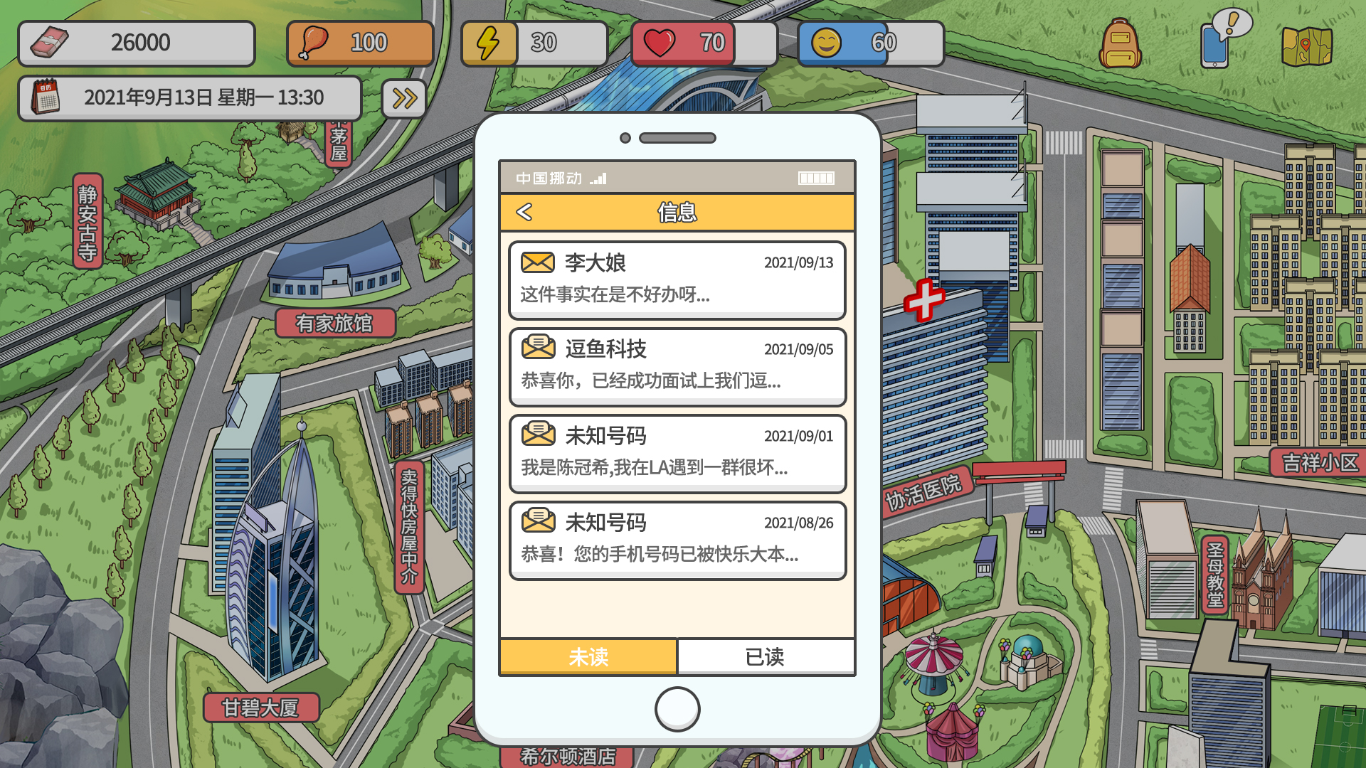 主播模拟器游戏截图