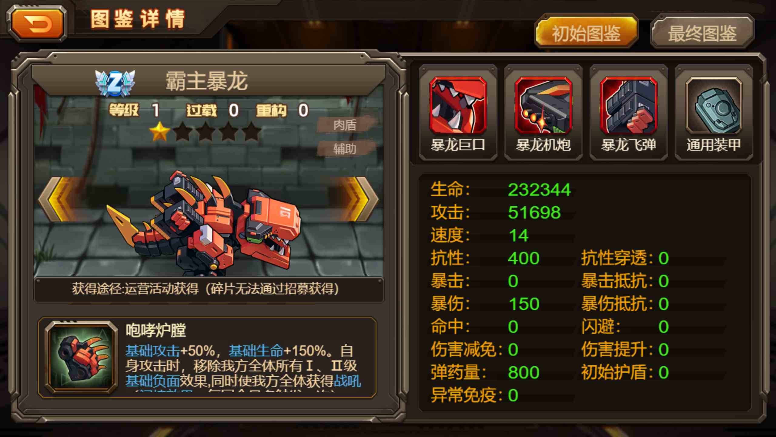 新战车
