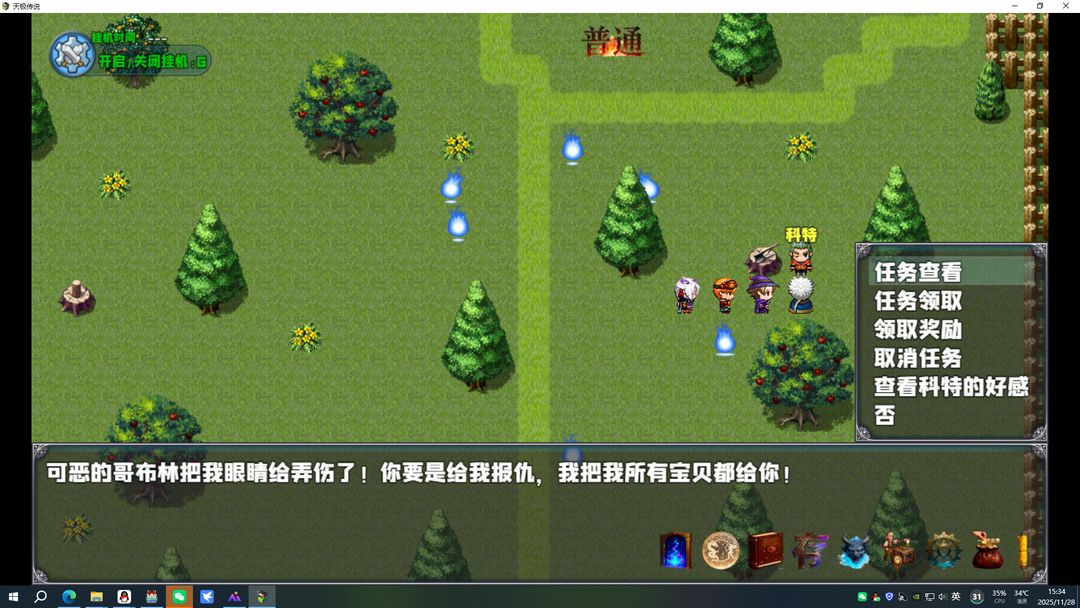 天极传说游戏截图