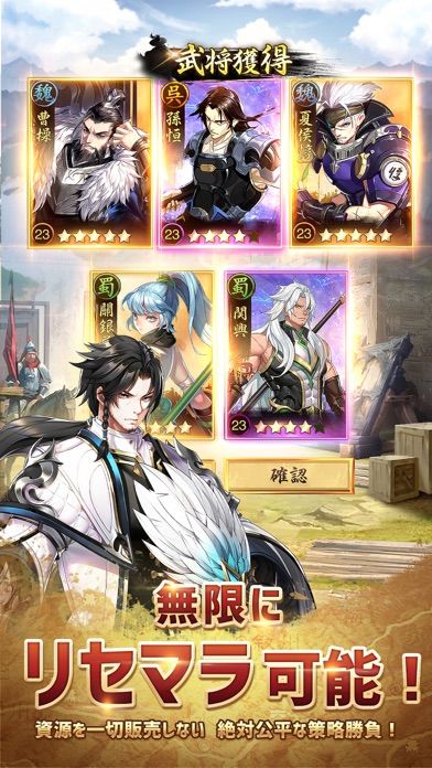 三国志グローバル游戏截图