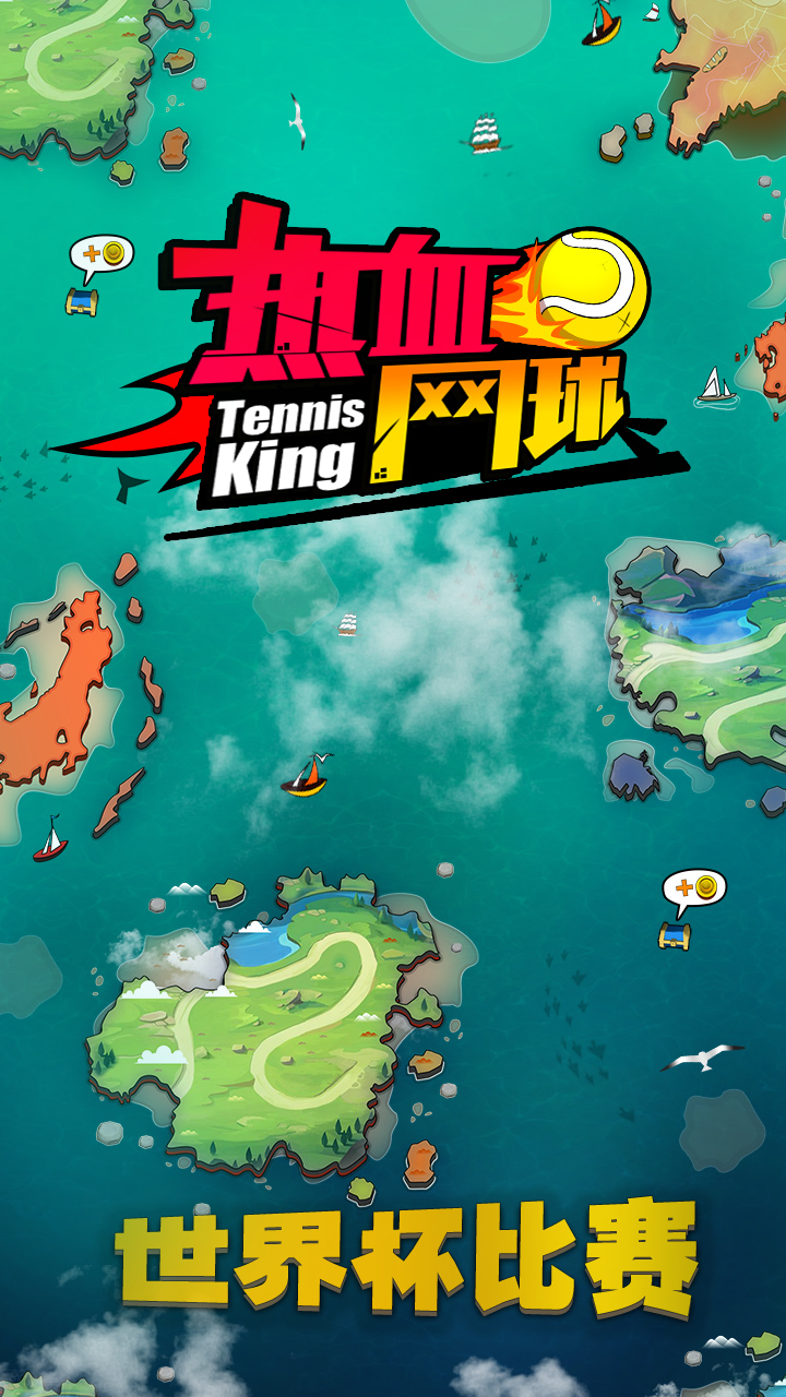 热血网球游戏截图
