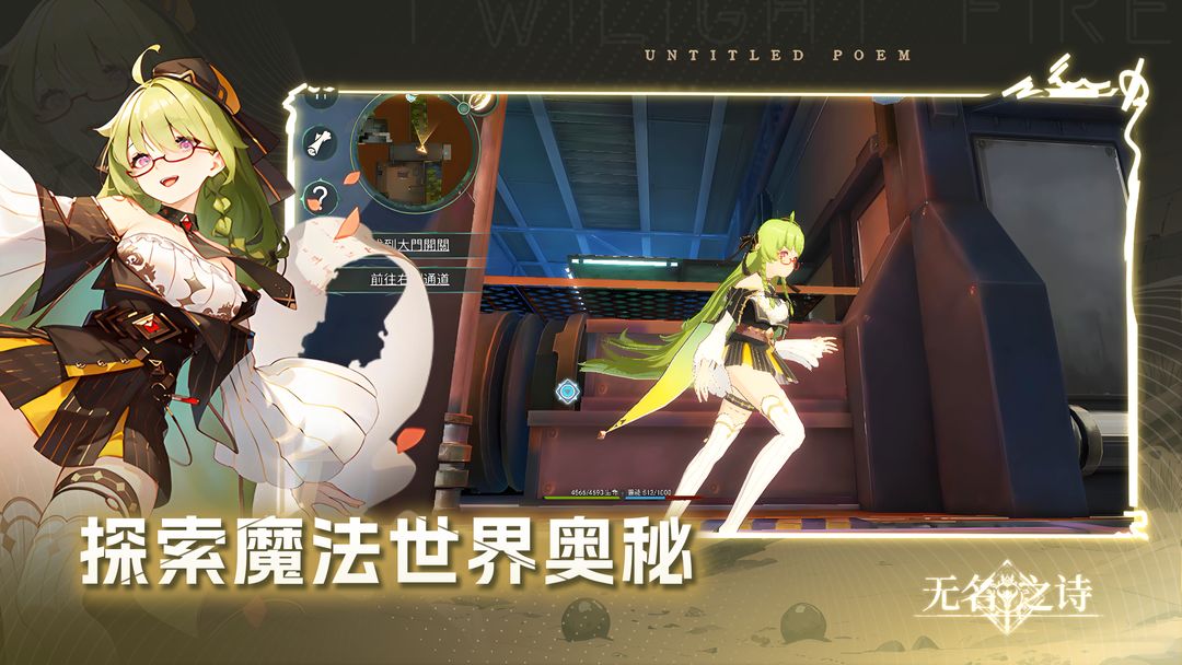 无名之诗游戏截图