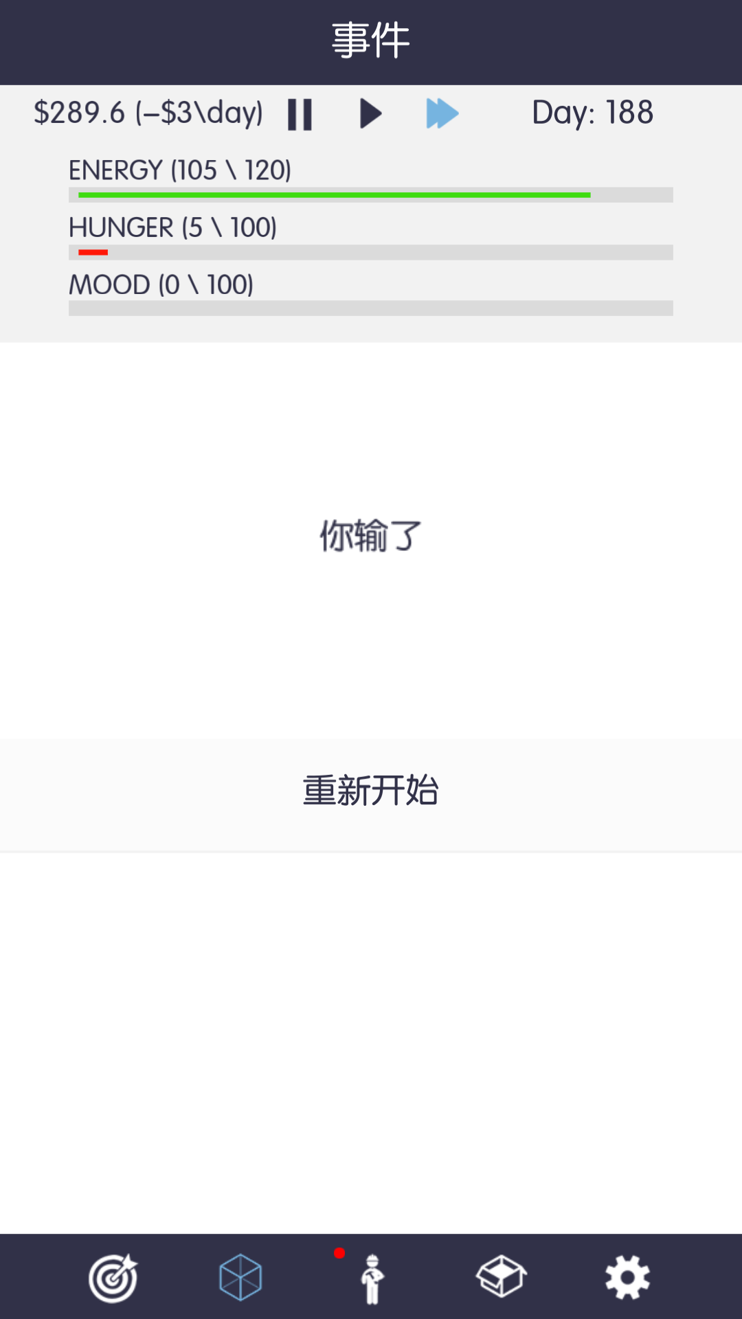 生活模拟器游戏截图