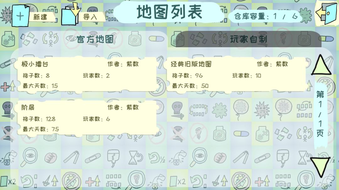 双重回忆16合1游戏截图