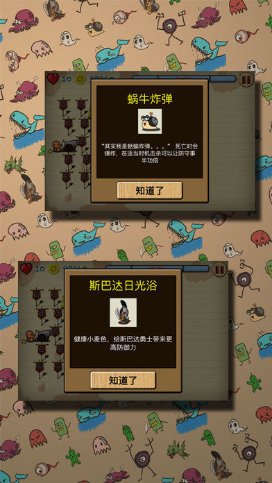 涂鸦防守(dooDlefense)游戏截图