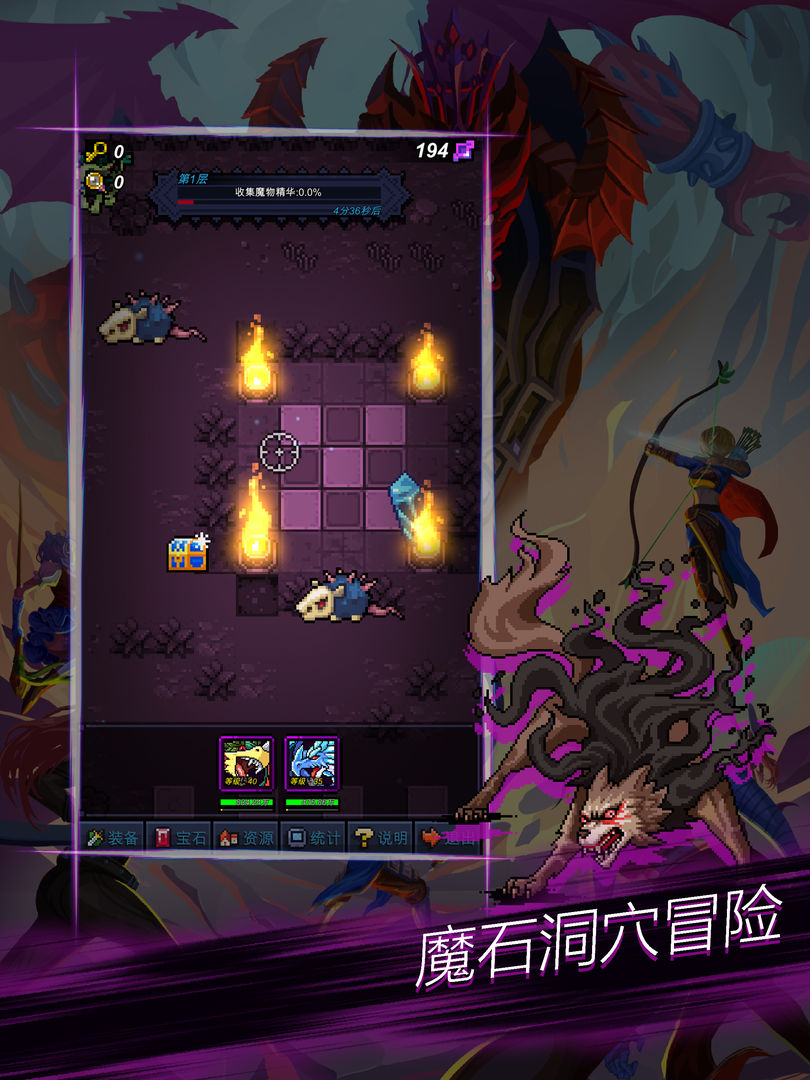 点击魔王游戏截图