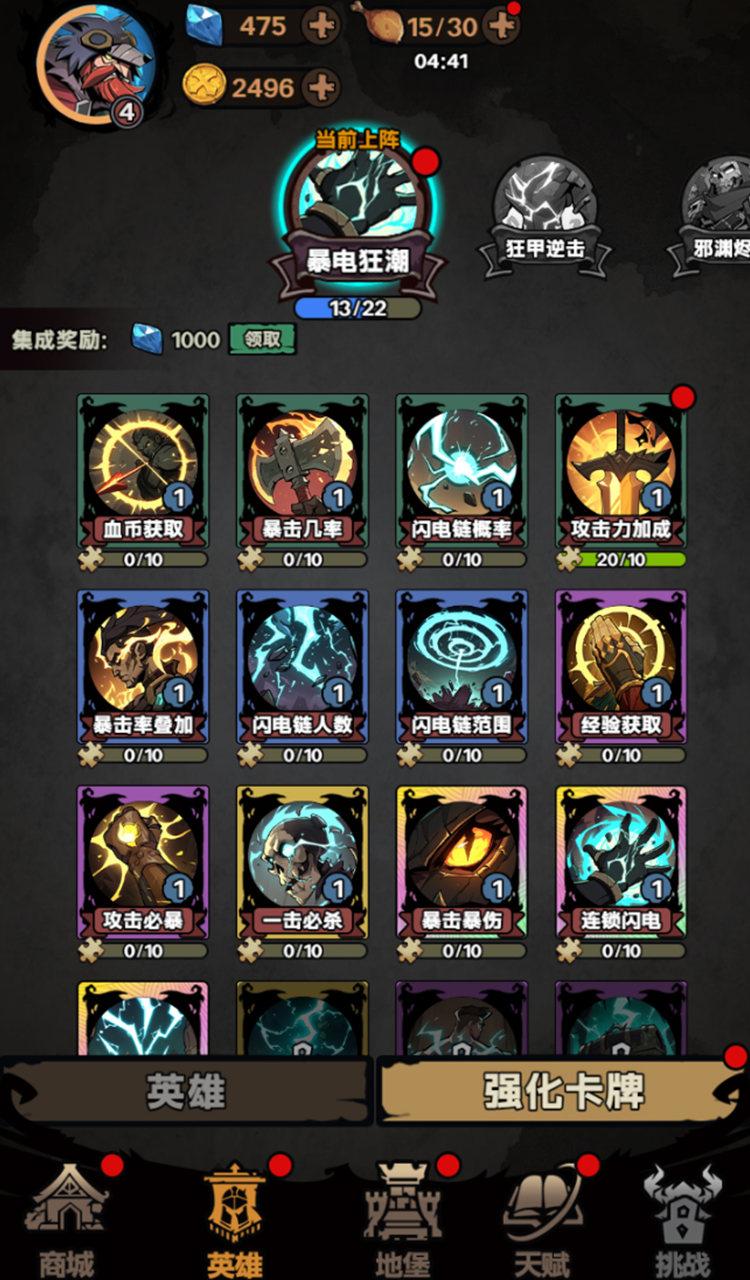 地牢之下游戏截图