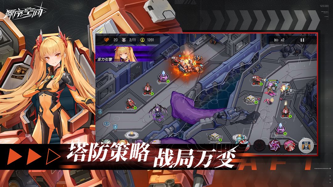 源序空间游戏截图