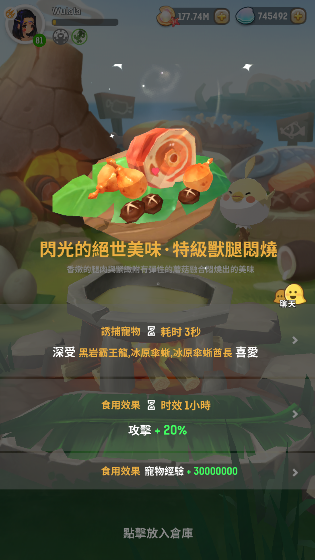 不休的烏拉拉游戏截图