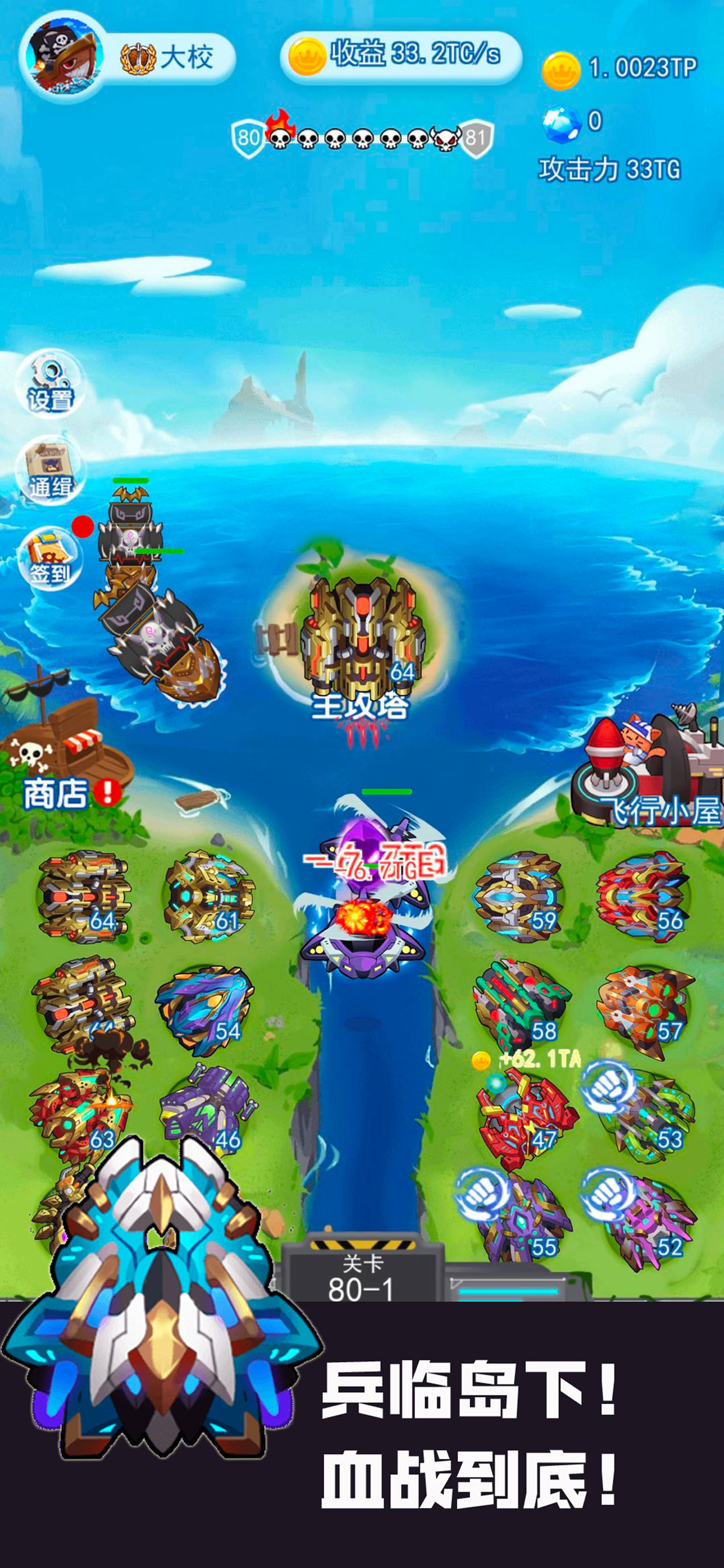 海岛大作战游戏截图