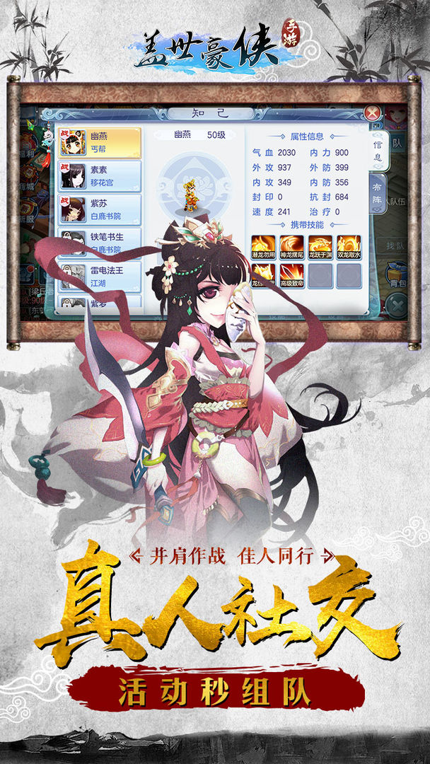 盖世豪侠游戏截图