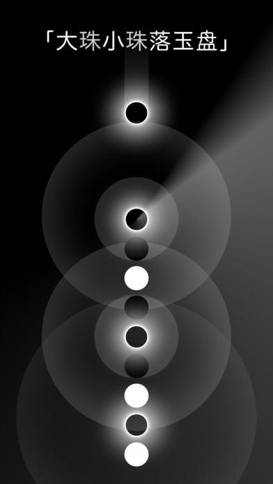 声之色彩游戏截图