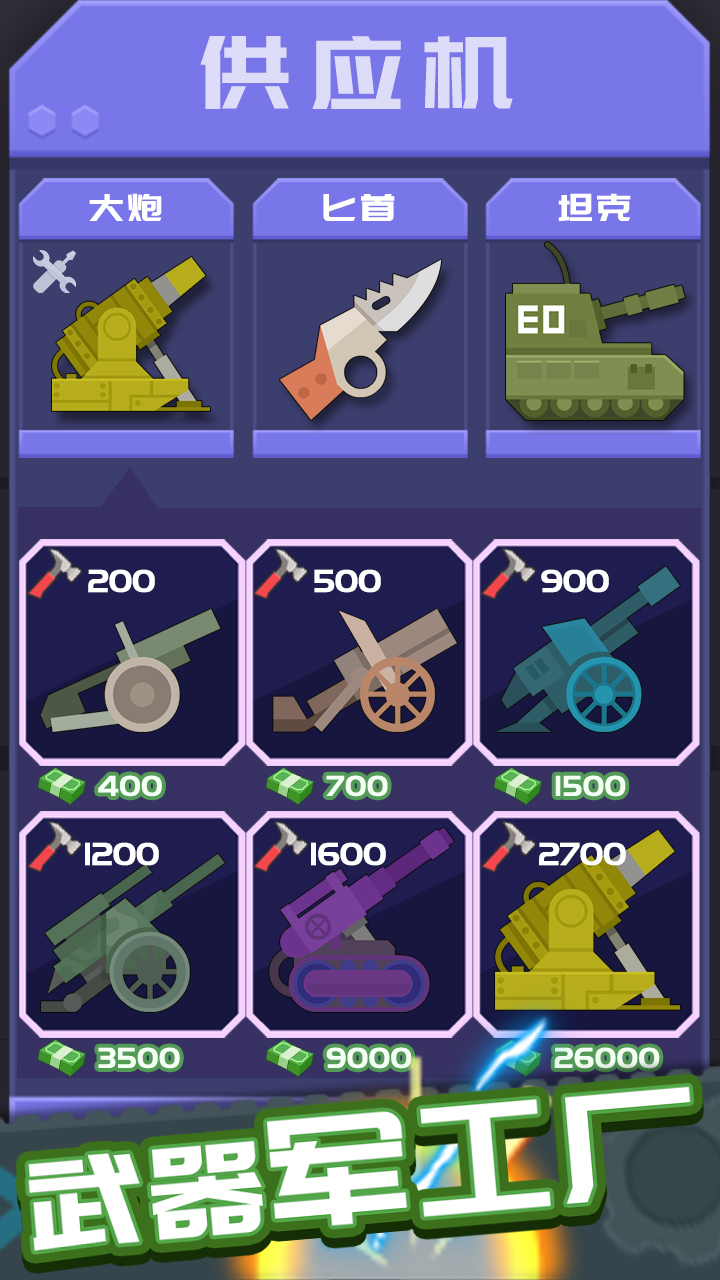 工厂大亨2020游戏截图