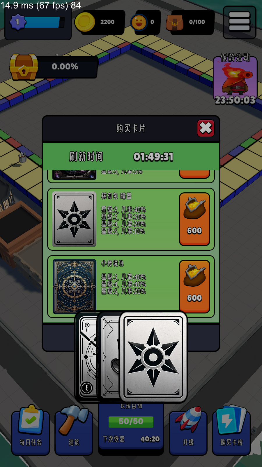 掌上小城游戏截图