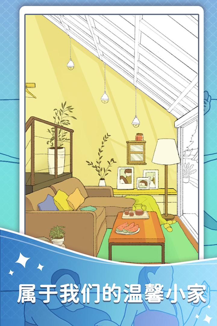 情侣模拟器游戏截图