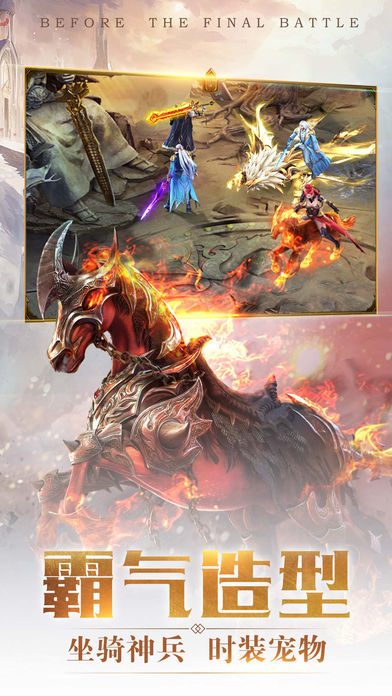 修罗战神- 年度热门史诗魔幻动作手游游戏截图