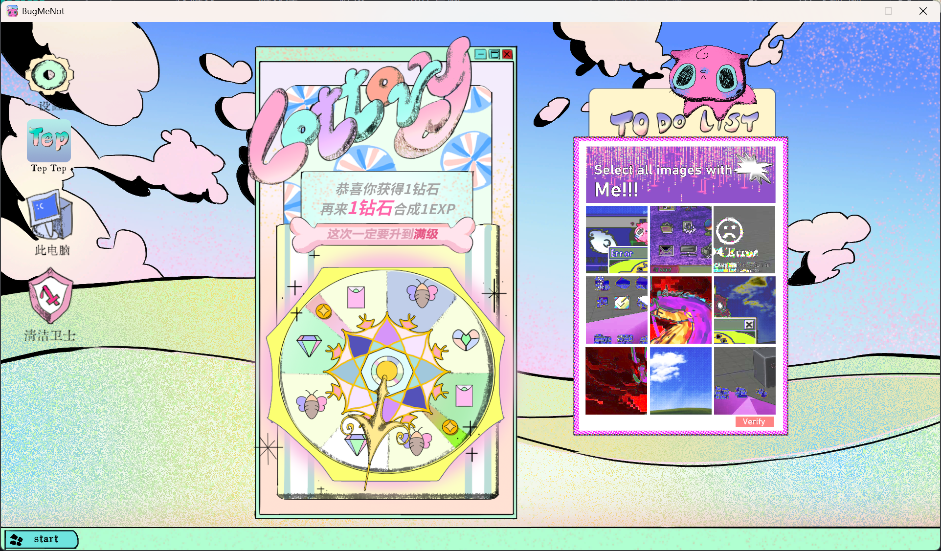 BugMeNot游戏截图