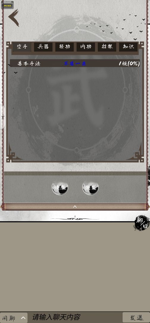 铁血丹心游戏截图