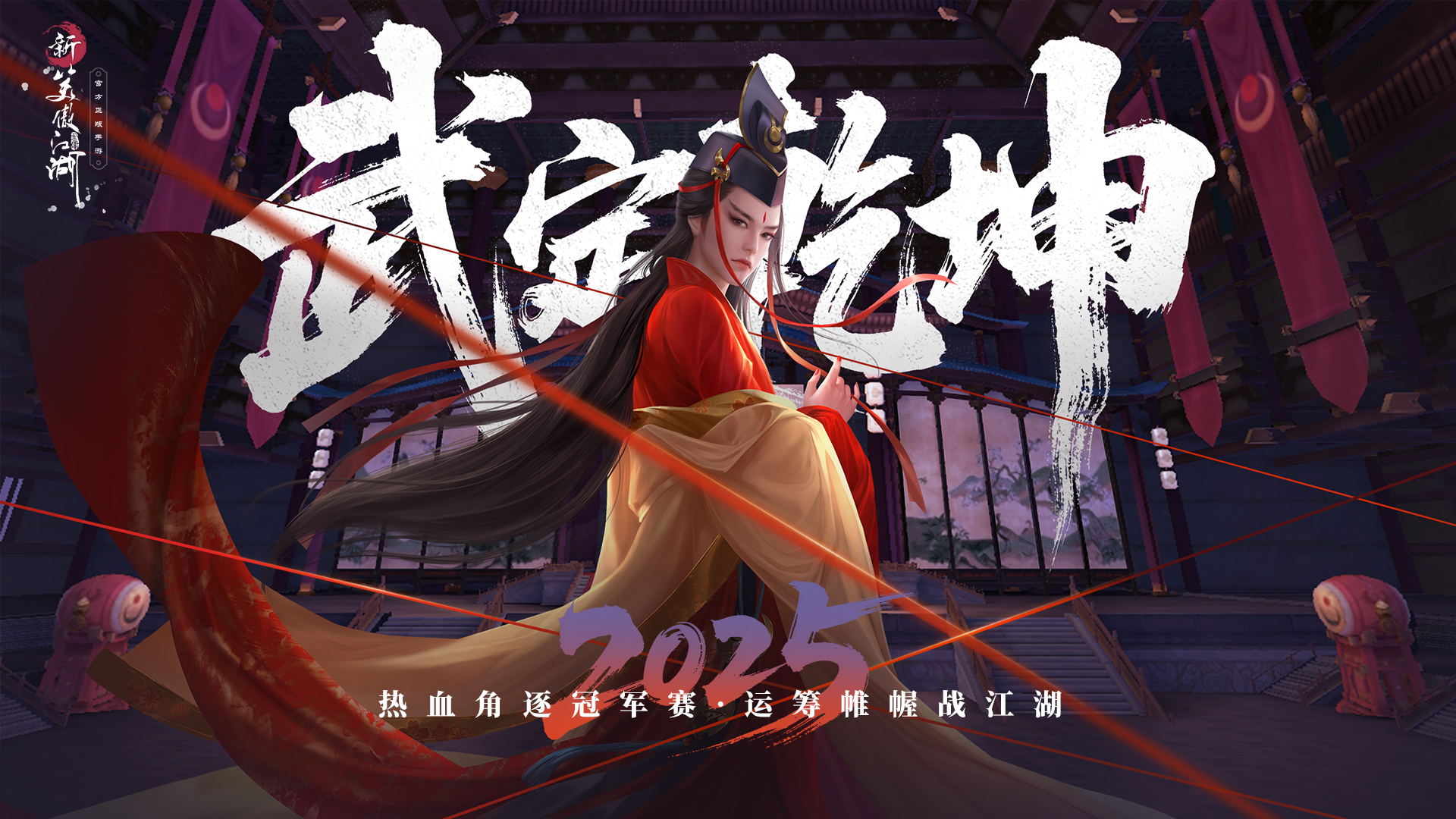 年度赛事瓜分现金！