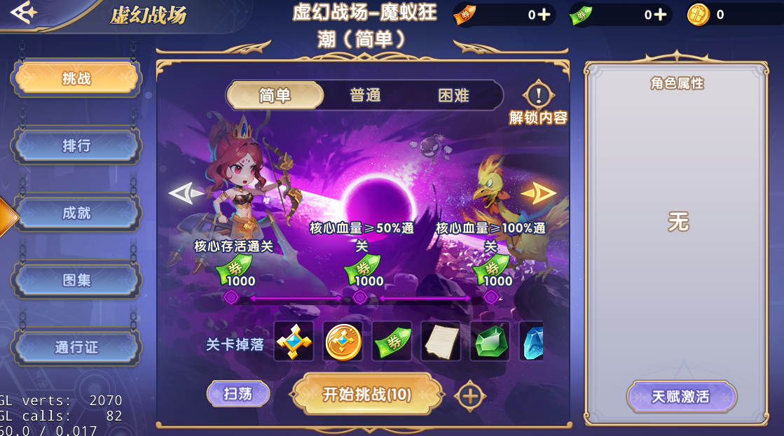 二、虚幻战场