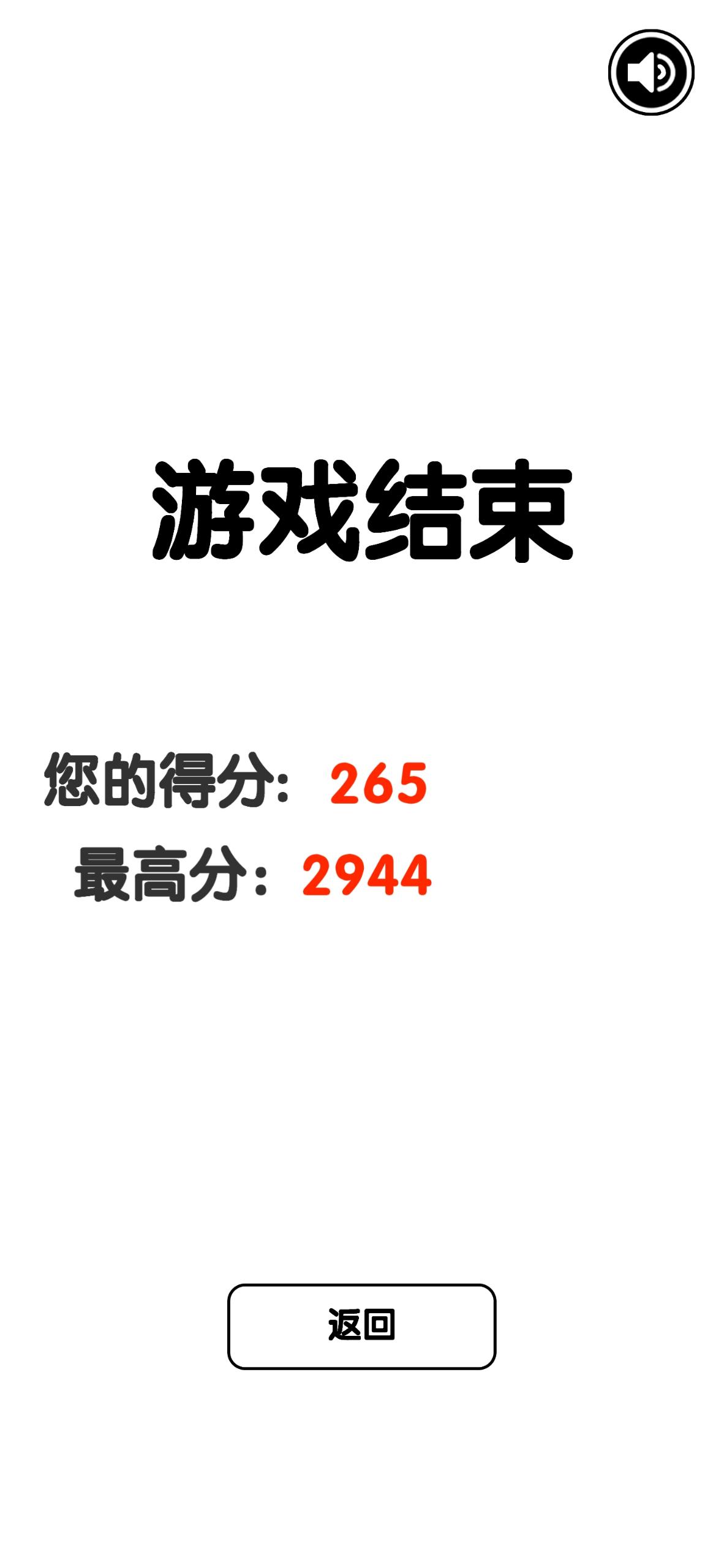 有点难的2048游戏截图