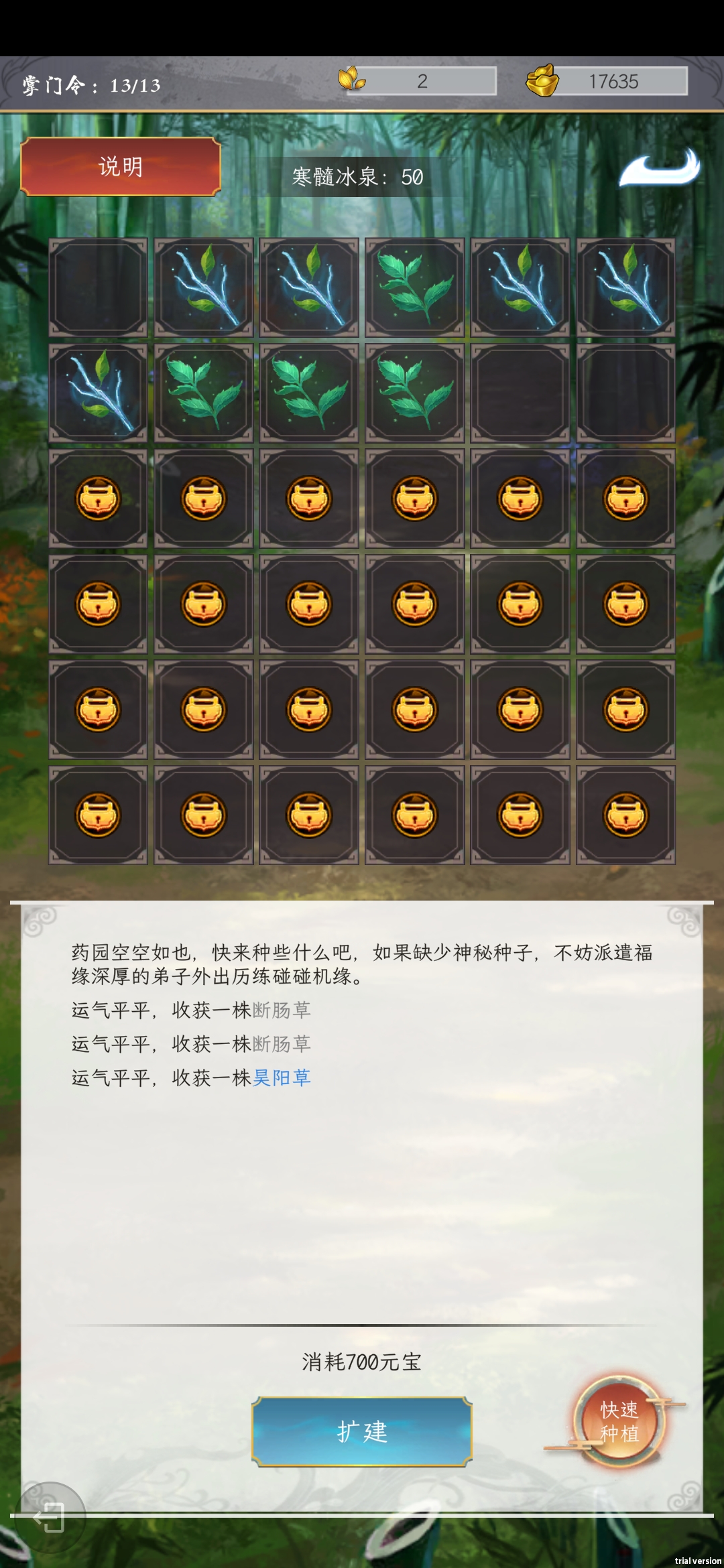 掌门太闲（TapTap测试版）游戏截图