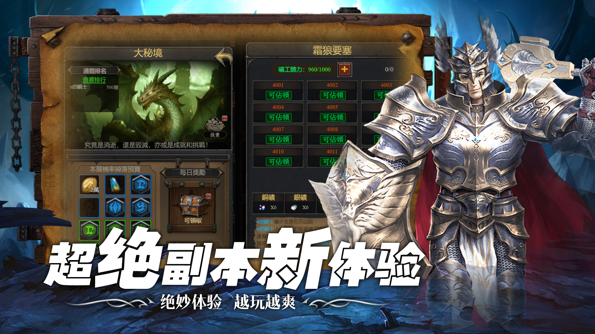 联盟崛起游戏截图