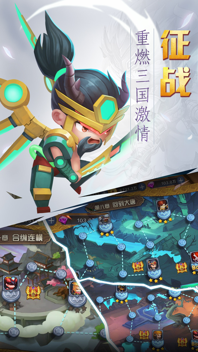 开挂吧,主公！- 登录送5000元礼包挂机就能拿神装游戏截图