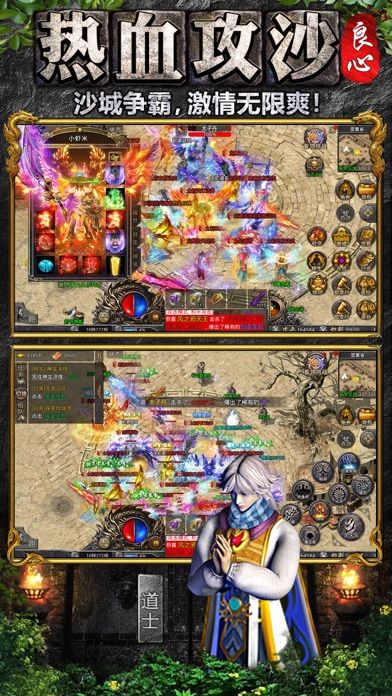 良心传奇-官方服:寒刀打金(超爆版)游戏截图