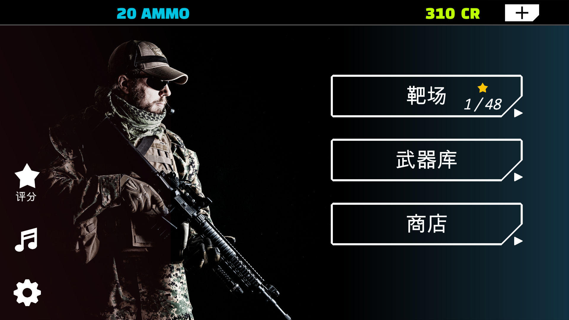 凯宁射击营2游戏截图