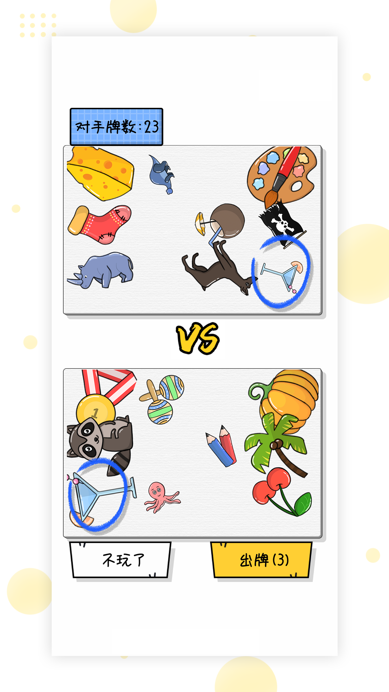 一起来找茬游戏截图