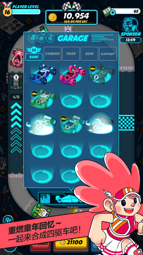 迷你四驱:进化游戏截图