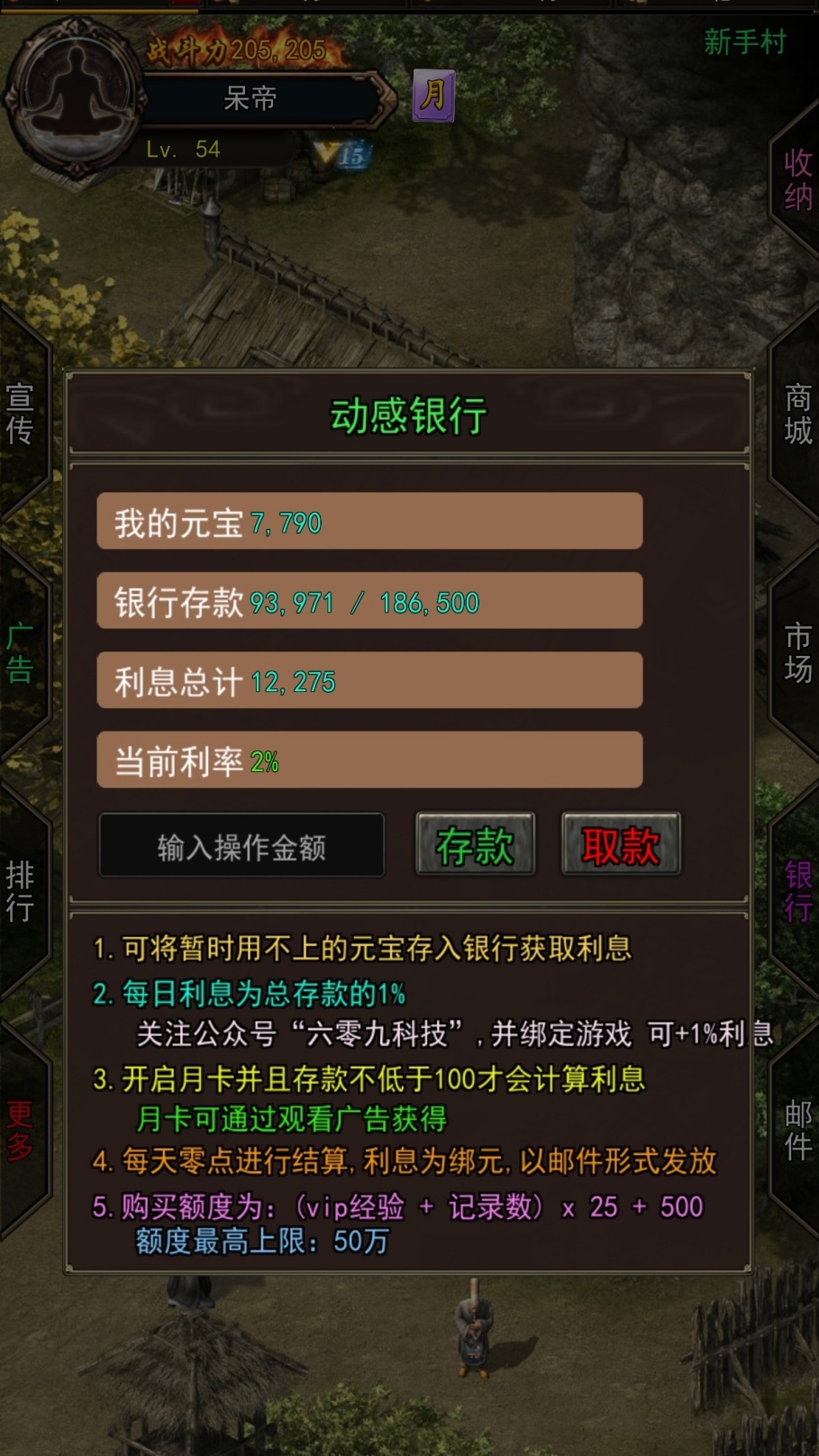 热血放置游戏截图