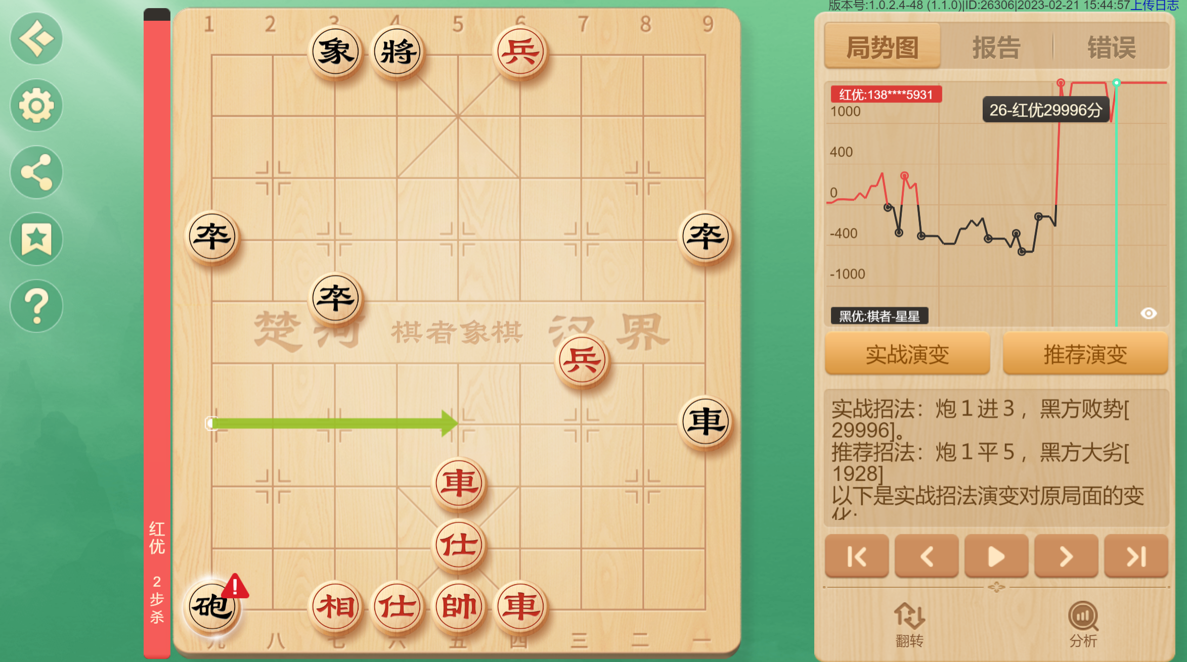 棋者象棋游戏截图