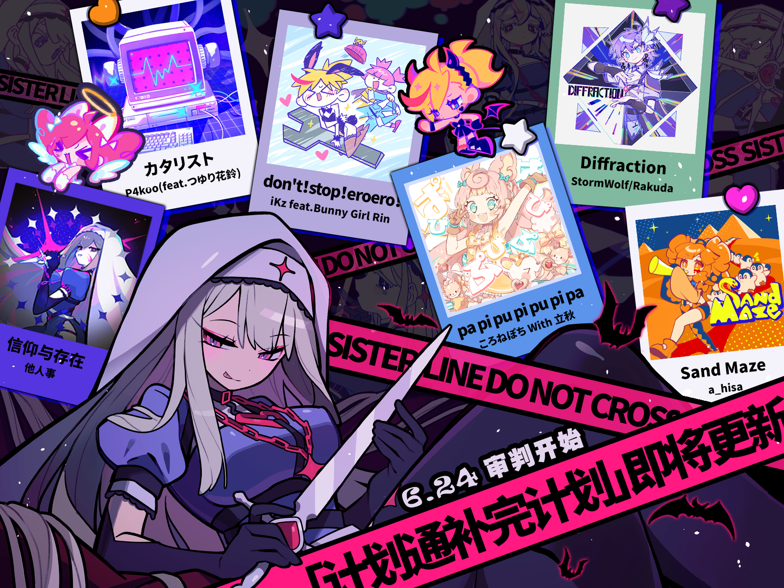 全新曲包